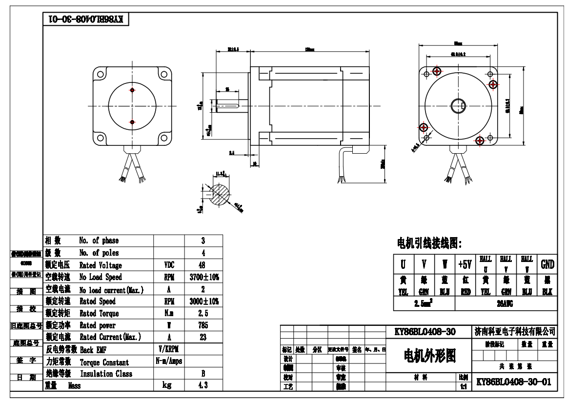 1672364401394287.png KY86BL0408-30-图纸.png